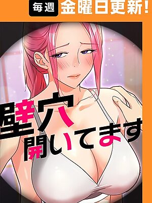 壁穴開いてます【完全版】【ddat kimtuk】