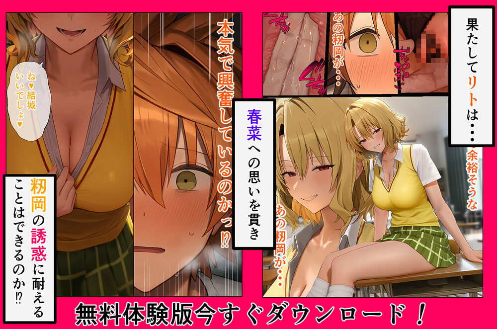 リトラレ2 画像4