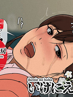 いけにえの母5【四畳半書房】