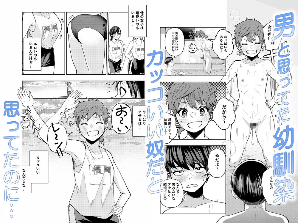 ボーイッシュ幼馴染がギャル化してから勃起が止まらない！ 画像1