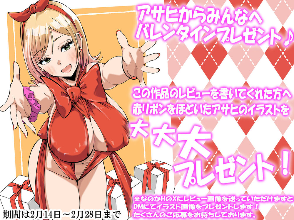 ボーイッシュ幼馴染がギャル化してから勃起が止まらない！ 画像10