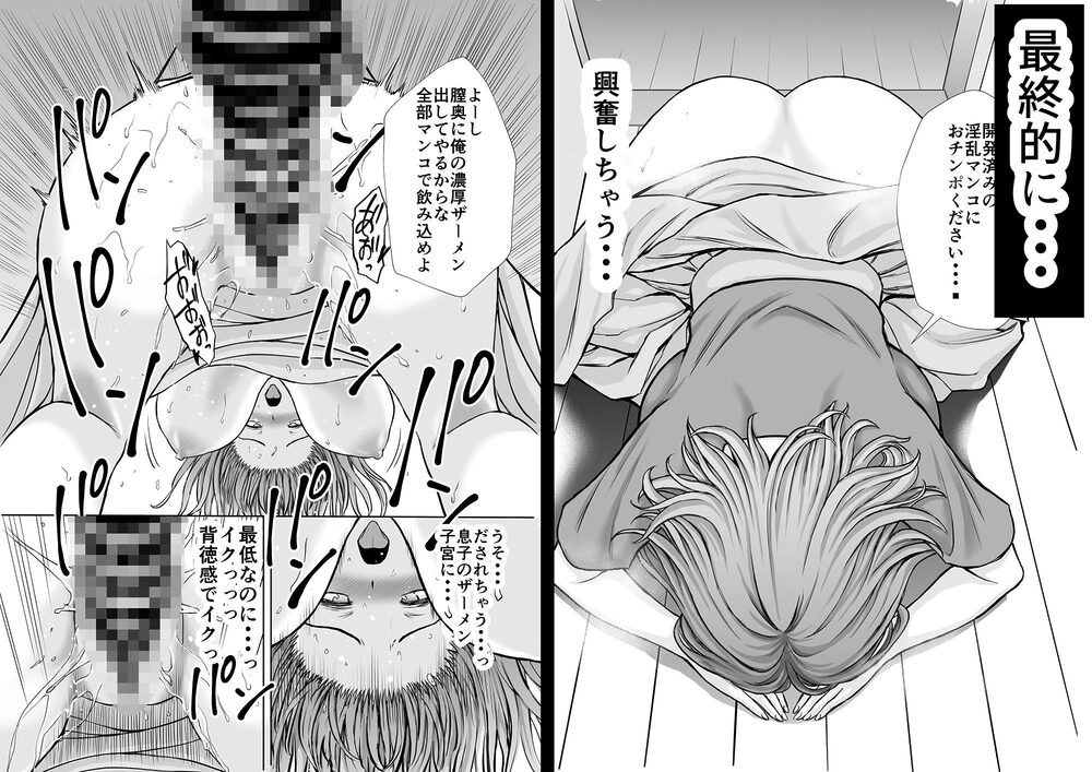 僕のかーちゃんがひきこもりニートデブ兄貴の性処理オナホになっていた話2 画像6