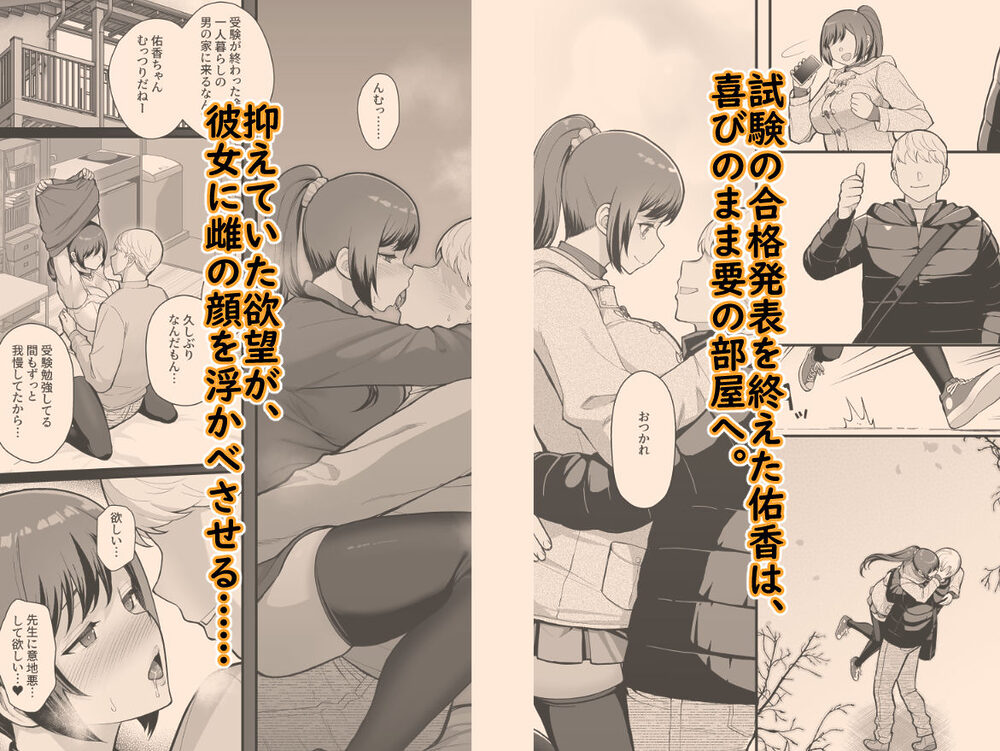 家族が寝静まる夜に人妻を抱いた本 画像2