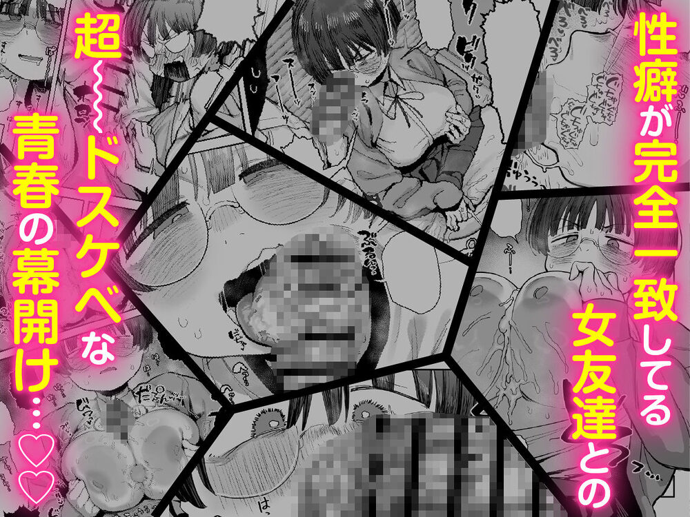 ぼくたち、性癖フレンド。〜女友達の愛読書は俺の大好きな’ちん嗅ぎエロ漫画’でした〜 前編 画像10