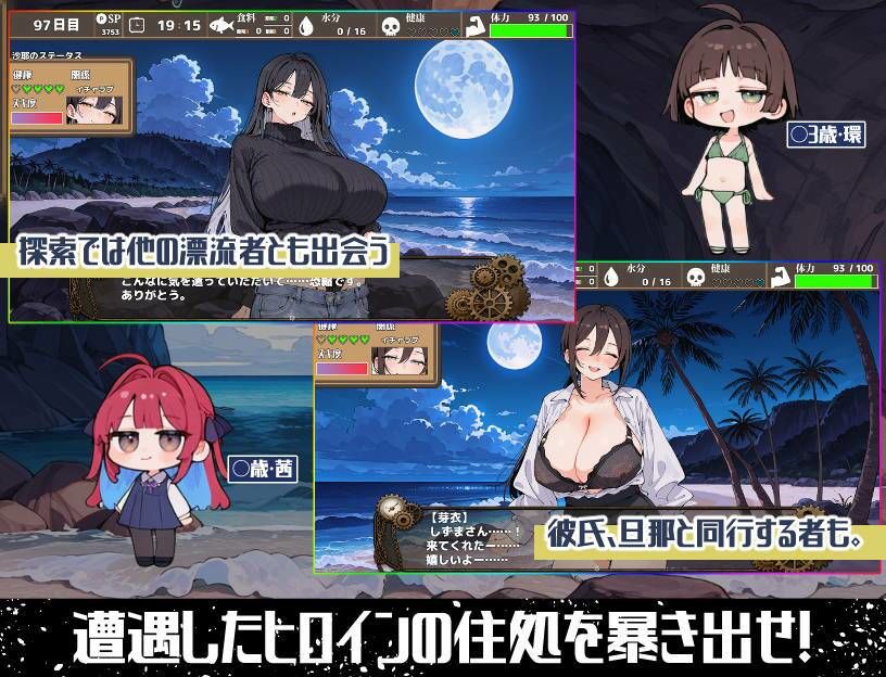 無人島ハーレム漂流記 画像3