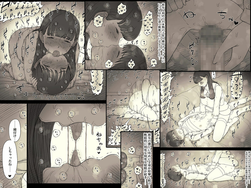 文学女子に食べられる6 画像6