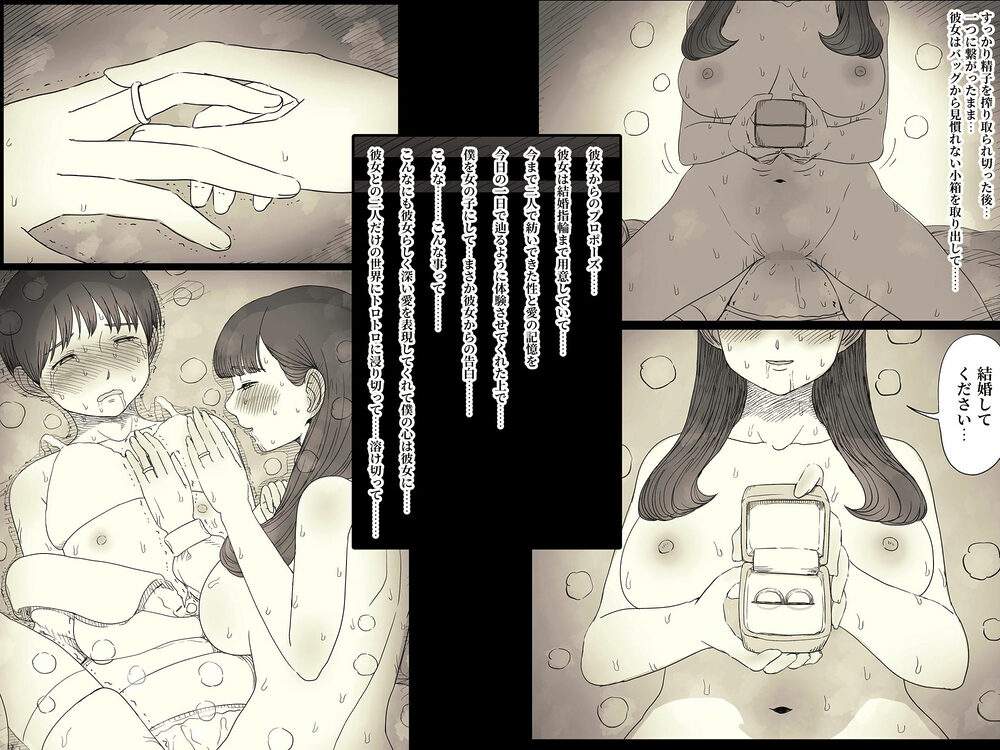 文学女子に食べられる6 画像7