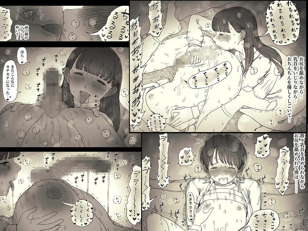 文学女子に食べられる6 画像8