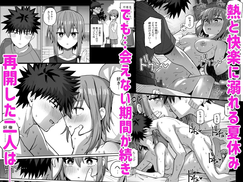 ずっと離さないでね。-オナホな無感情幼馴染と純愛に堕ちるまで- 総集編＋書き下ろし 画像7