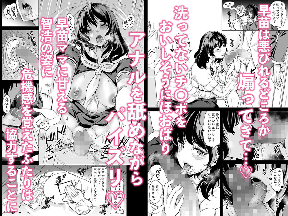 めんどくさい巨乳姉妹と都合の良い人妻でセフレハーレムになった件 画像2