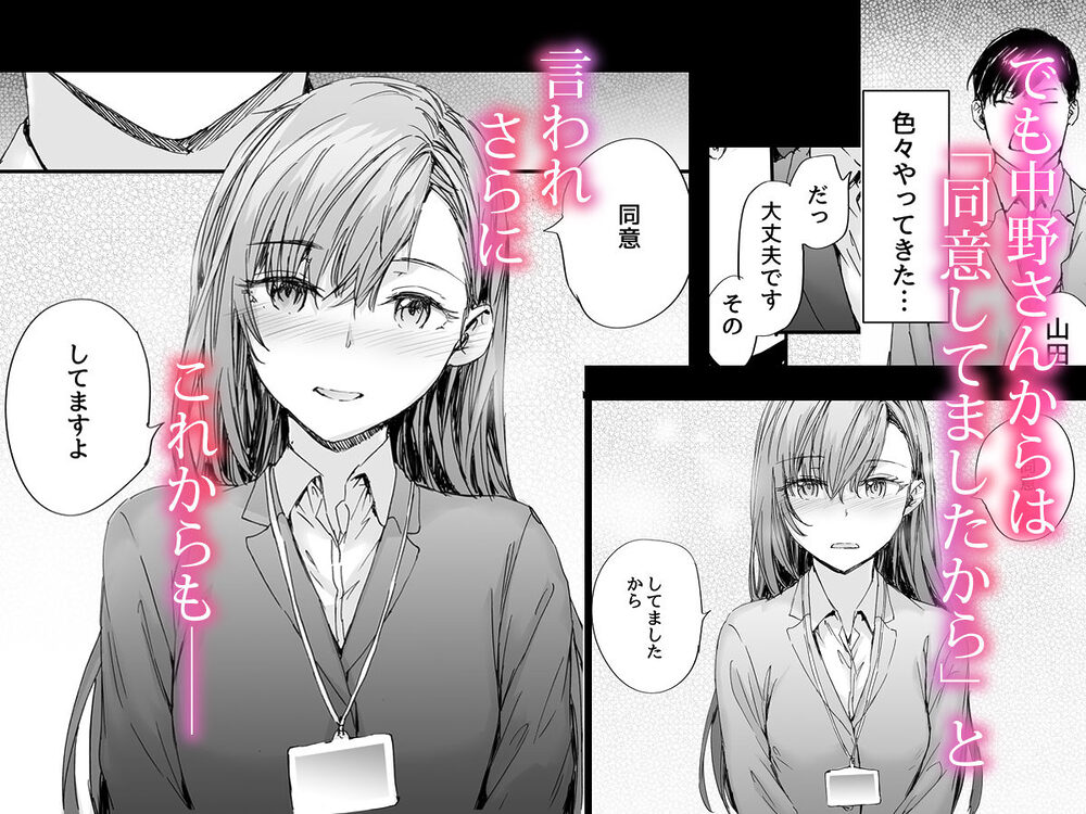 派遣のナカノさんは元AV女優〜オフィスでドキドキセックス編〜 画像4