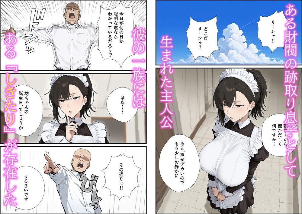 無表情な毒舌メイドに搾られるっ！ 画像1