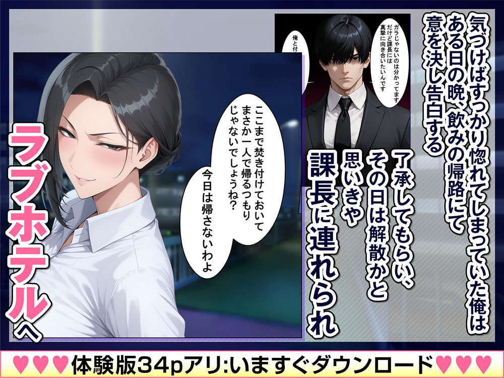 あべこべ調教  ドSなバリキャリ女上司（32）の秘密を暴いたら負けたがりのマゾメスだったので立場逆転しちゃった件 画像2