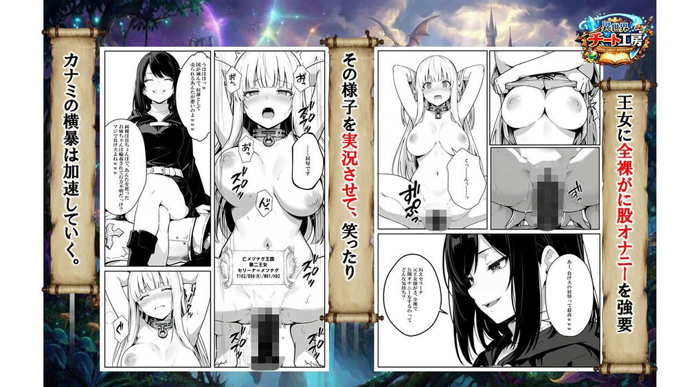 異世界で幼馴染に性奴●にされた俺と姫様が、復讐ざまぁに成功して奴●堕ちした幼馴染を見ながらイチャラブセックスしまくる話。 画像5