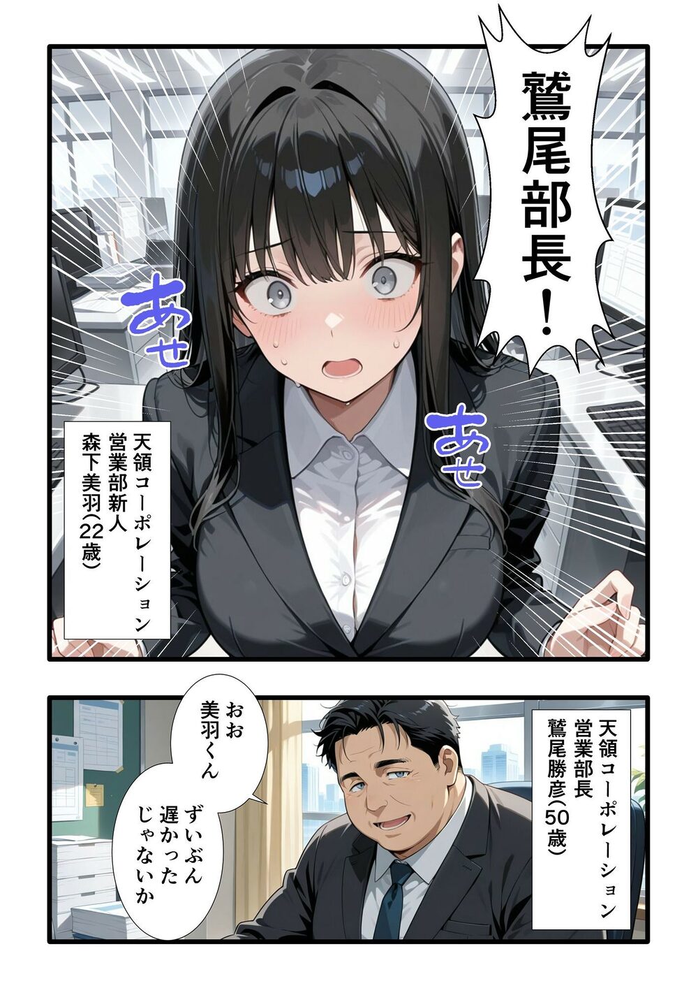 彼氏との誕生日デートで初夜を迎えるはずが...中年上司との出張相部屋で寝取られた話。 画像4