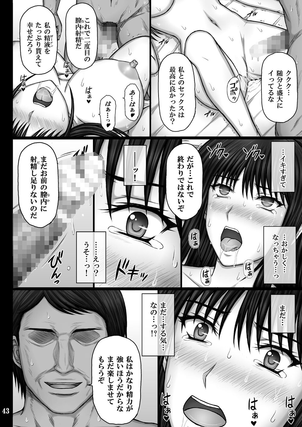 彼女が堕ちる理由3  麗子調教編 画像6