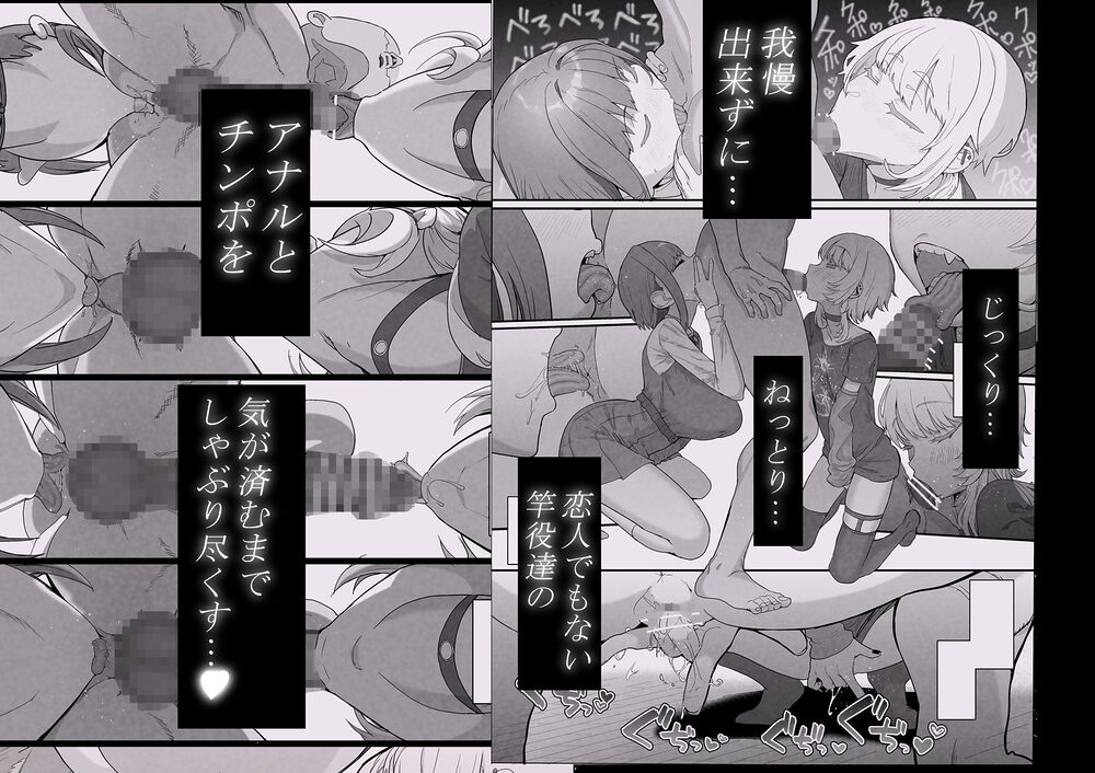 ネトラセラブ2 アナル舐めの天才とフェラチオの天才 画像2