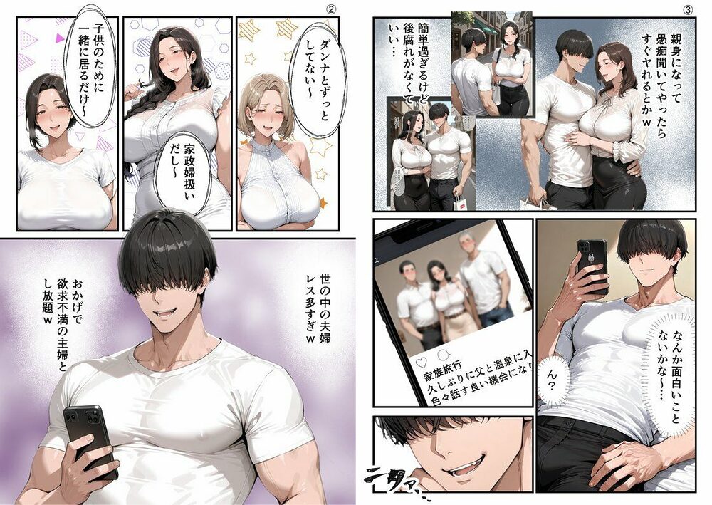 【総集編・セリフ有】（実話）俺の童貞友人にメス親を紹介したら、そいつの母親で家庭崩壊した件ww 画像2