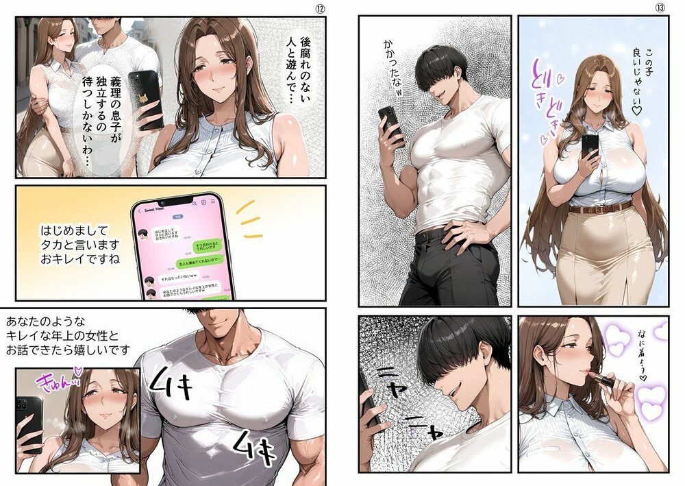 【総集編・セリフ有】（実話）俺の童貞友人にメス親を紹介したら、そいつの母親で家庭崩壊した件ww 画像7