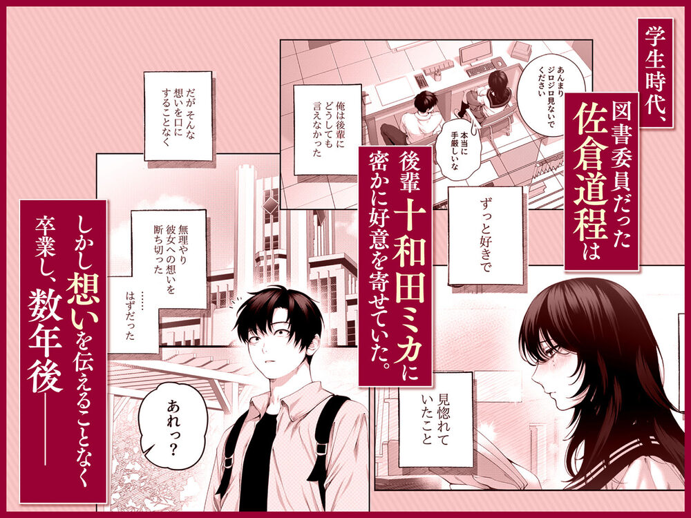 （自称）ヤリマンのナマイキ後輩と付き合うまでの話。 画像2