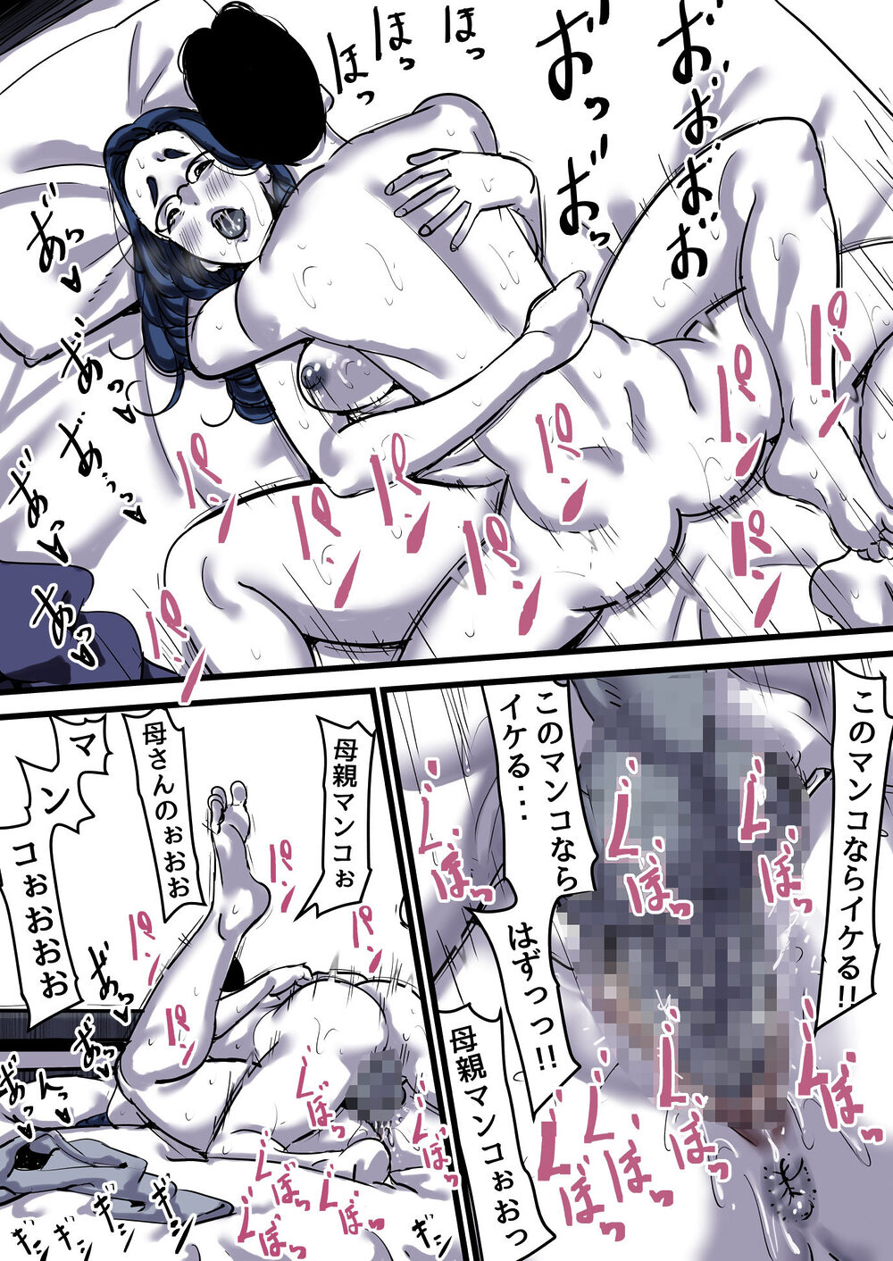 母と堕ちていく part12 画像2