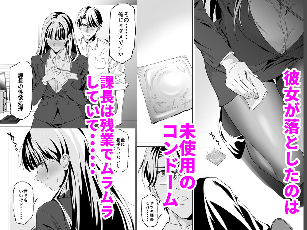 堅物女上司と派遣くん、限界社畜の二人はセックスがしたい！ 画像2