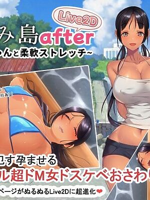 子産み島after このみちゃんと柔軟ストレッチ live2d【やぶから堂】