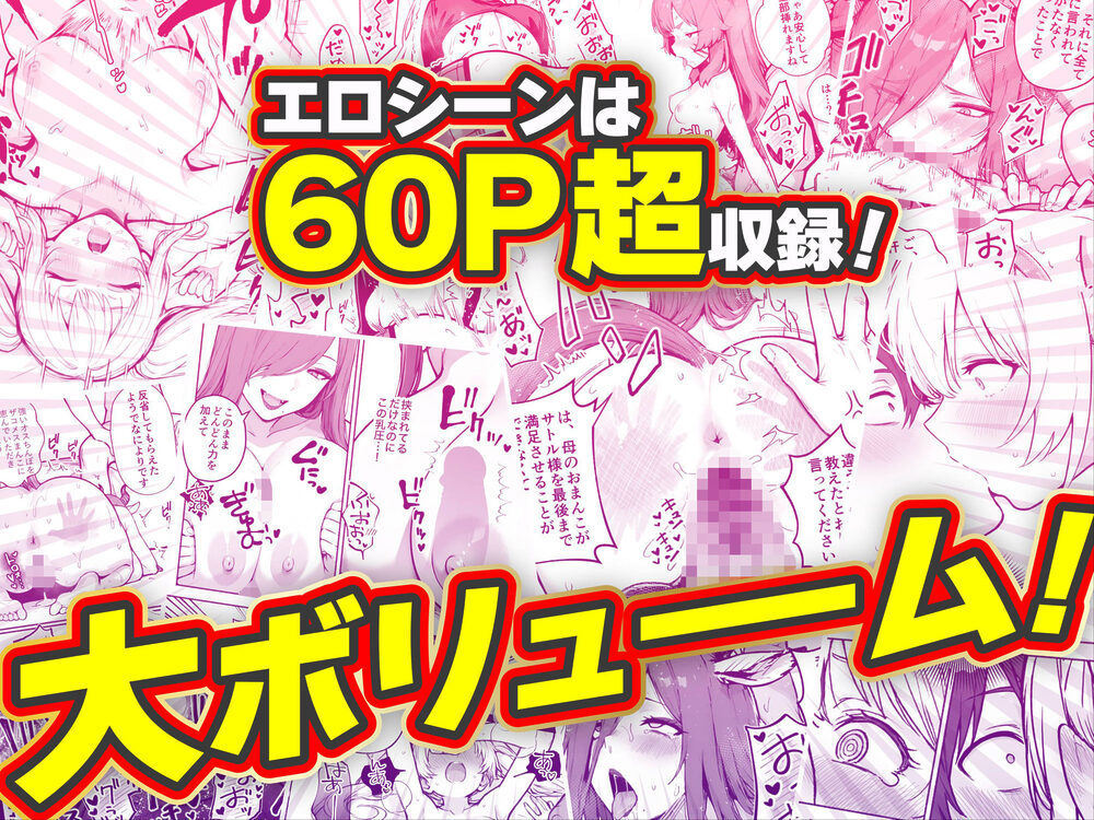 異世界で最弱スキルしかもらえなかった俺、SSSレアカードを手に入れたのでセックス王を目指すことにする。3 画像10