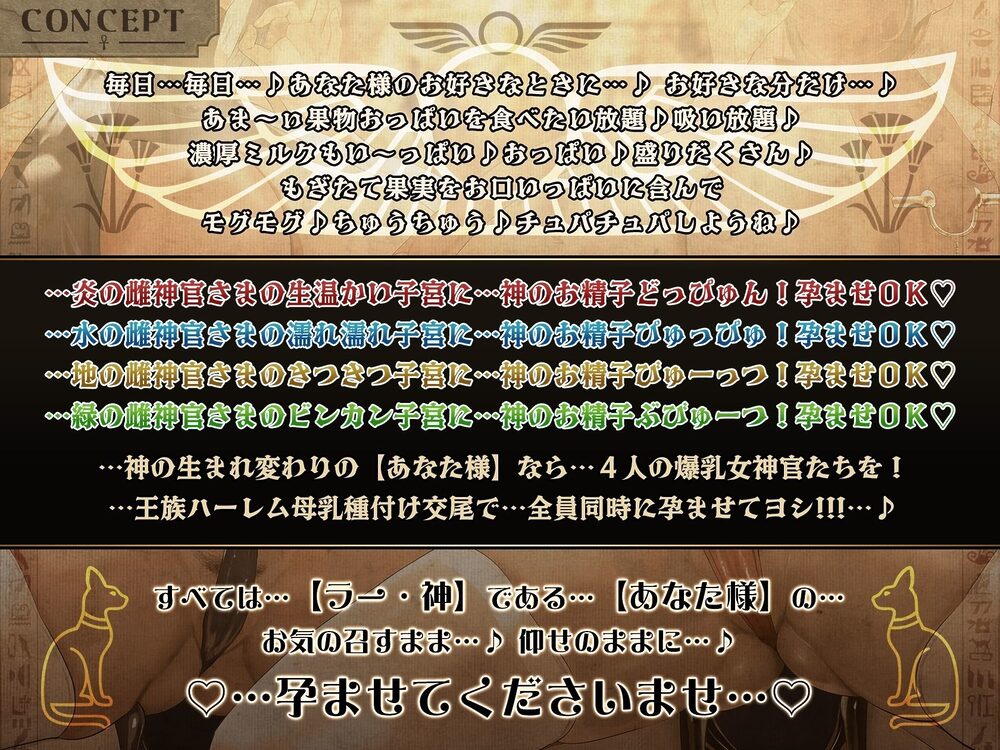 【3周年×10時間半×4人ハーレム王×王族母乳女神官】〜ハメン・ラー〜 神の生まれ変わりのボクと…その子種を孕みし…4人のドスケベ爆乳雌神官さまたち…♪ 画像7