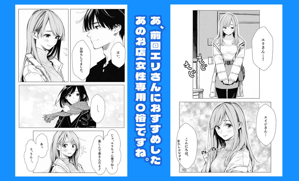 【続編:エリさん2】人妻達の憂鬱・真面目な人妻エリさん2親友のハルちゃんと一緒に風俗編 画像4
