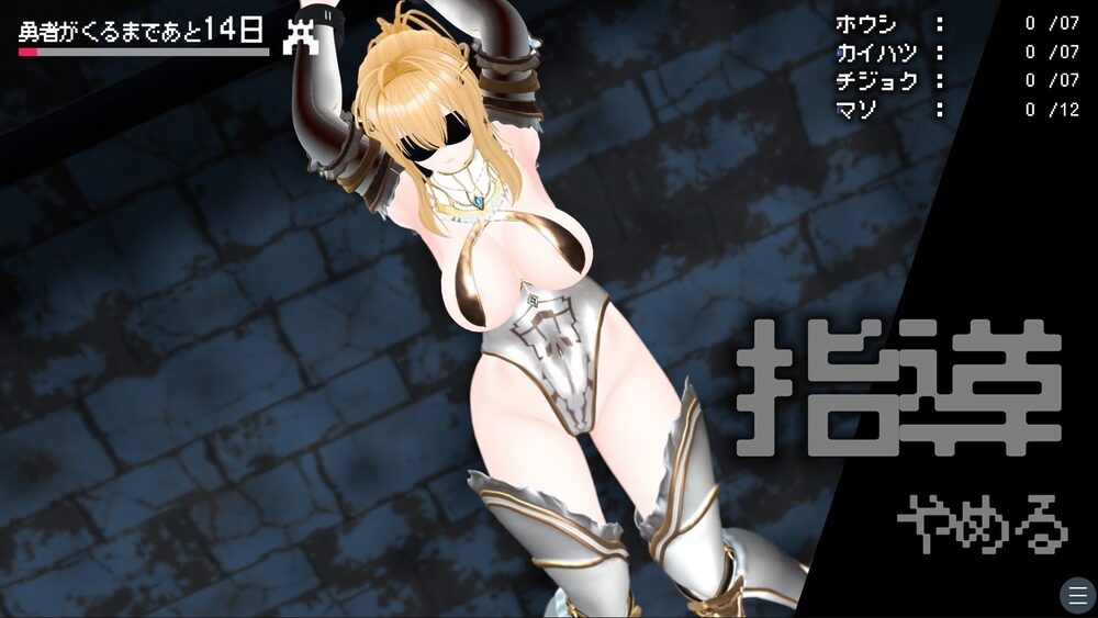 【CV:涼貴涼、篠守ゆきこ、春乃つくし】聖騎士を捕まえた！【魔王軍洗脳シミュレーション】 画像5