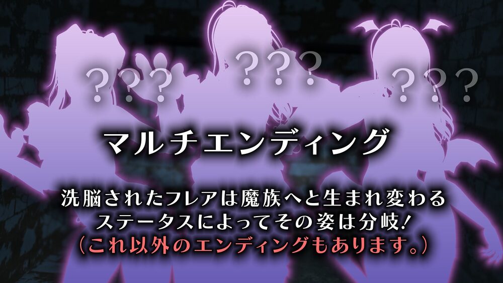【CV:涼貴涼、篠守ゆきこ、春乃つくし】聖騎士を捕まえた！【魔王軍洗脳シミュレーション】 画像9