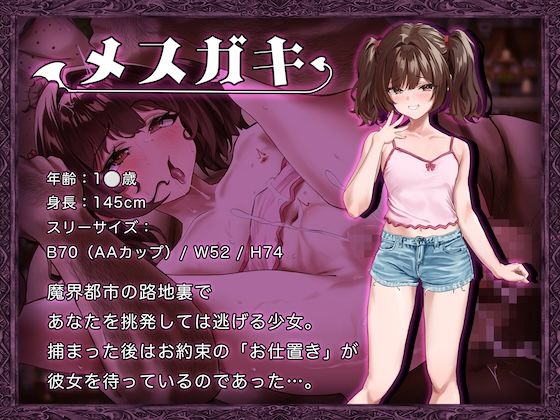 異世界転移ギャル-精液が通貨ってマジ！？- 画像6