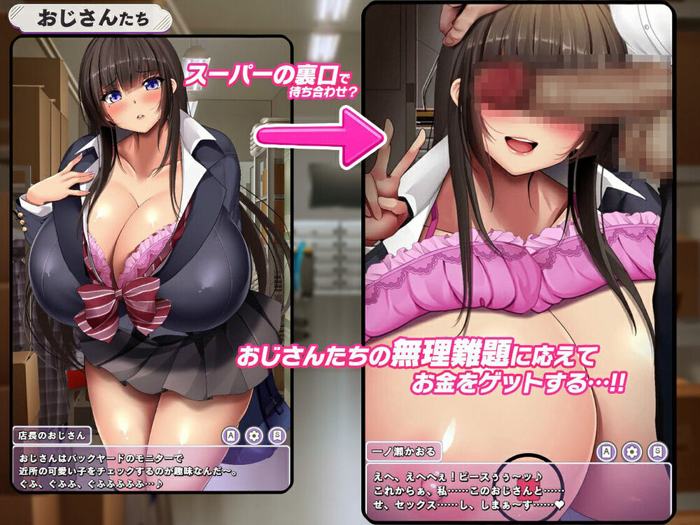 清楚系爆乳JKがパパ活をはじめたそうです。 画像3