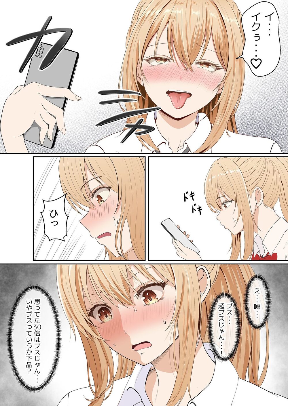 義妹アンナシリーズ総集編（フルカラー） 画像6