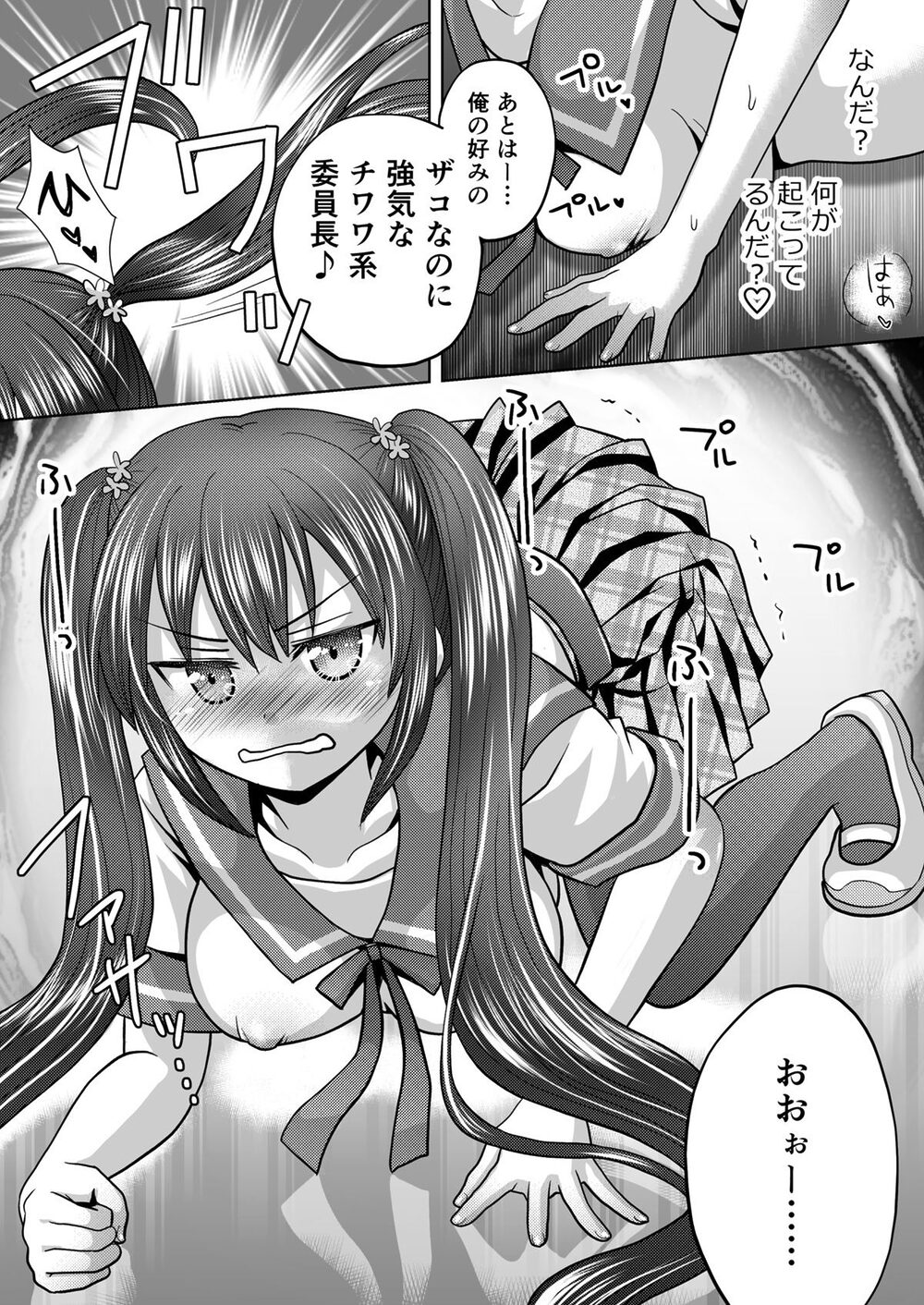 僕が通っていたのは、男の子を女の子に変えてしまう学校でした！ 画像9