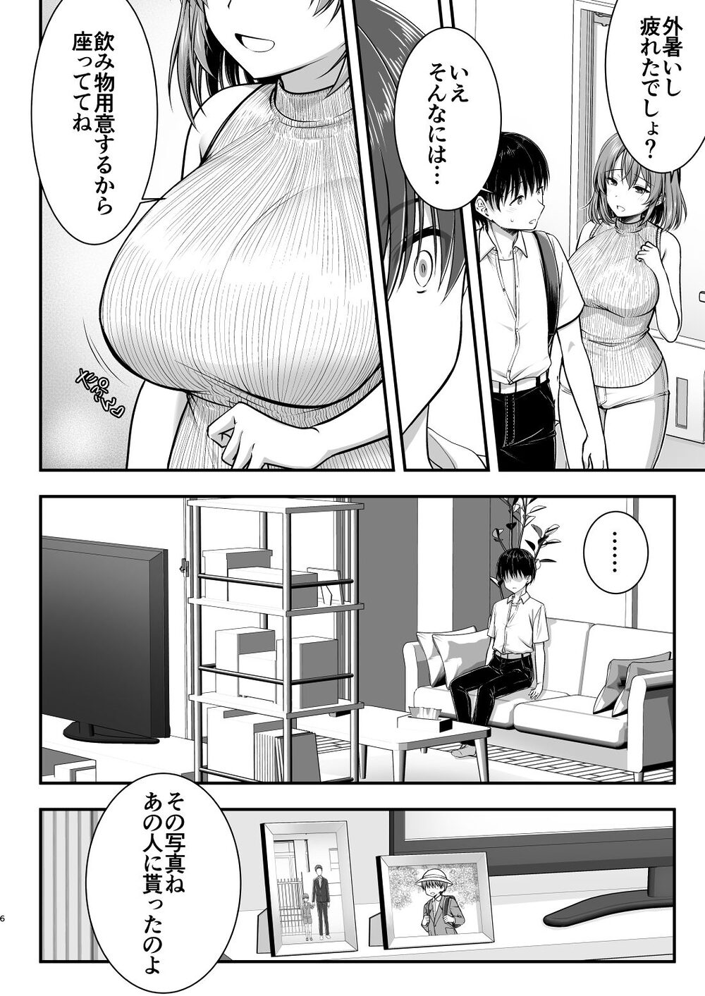 こんなスケベな体で母親は無理だろ！無防備すぎる母で抜きまくる日々Remake 画像4