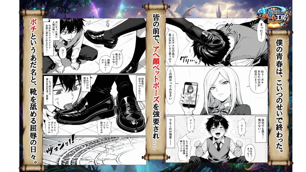 異世界でハズレジョブ『調教師』を与えられた僕は、女王と呼ばれた高慢高飛車お嬢様を可愛い雌豚ペットに完堕ちさせる。 画像2