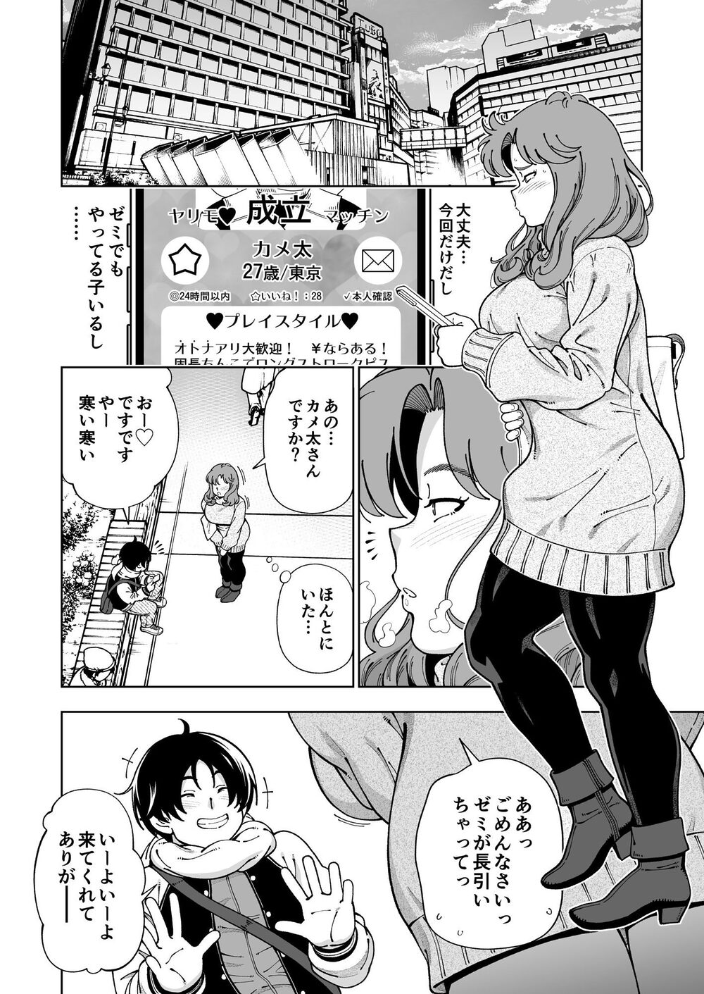 木星願望 画像4