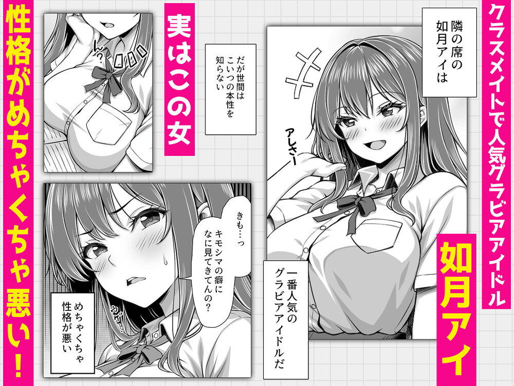 クラスメイトを風俗嬢として呼べる不思議なアプリUpdate1.0  -隣の席の爆乳現役JKグラドルに中出しし放題- 画像1