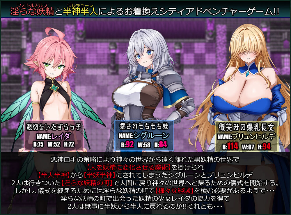 戦乙女と淫らな妖精の町 画像1