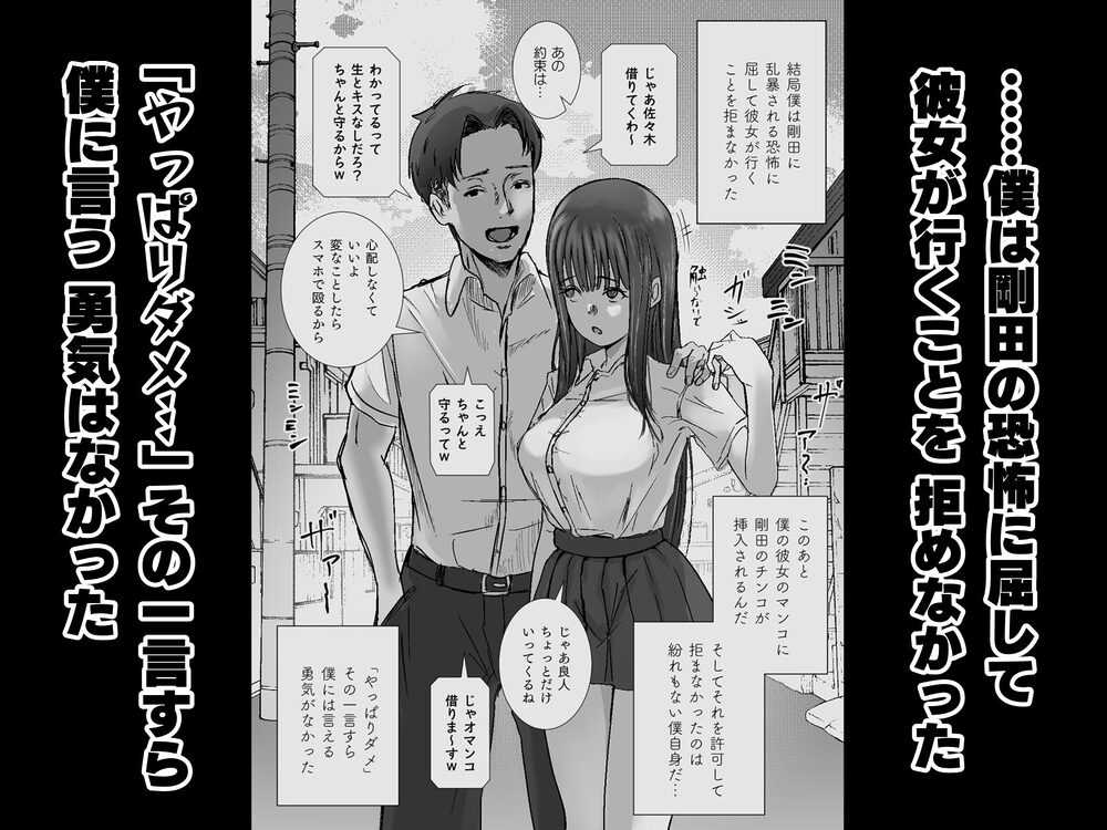 僕の彼女がそんな声出すわけない 画像3