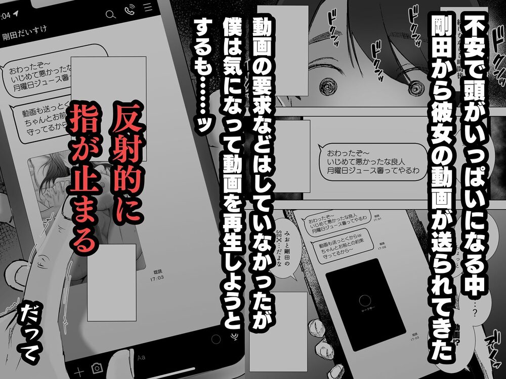 僕の彼女がそんな声出すわけない 画像4