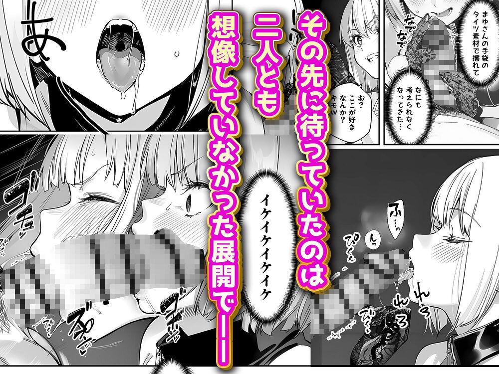 一ノ瀬まゆはオタクに優しくない2 コンカフェ編 画像8