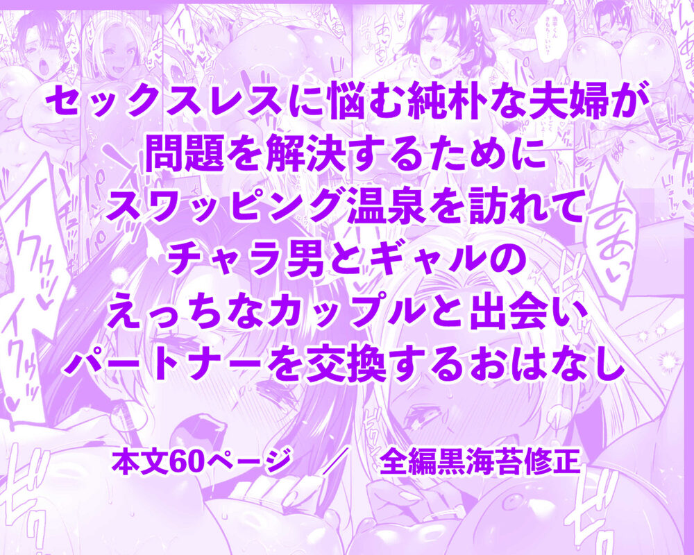 ドハマリするほど気持ちイイ！純朴夫婦とヤリチンカップルのスワッピング温泉 画像6