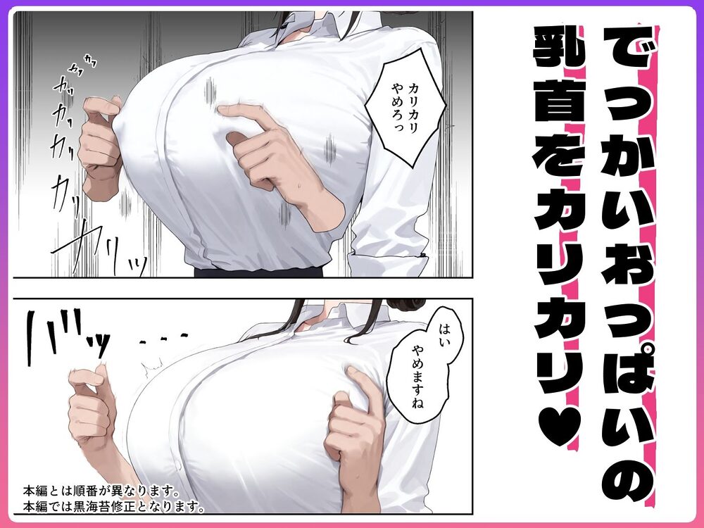 いつも不機嫌そうなクラスのギャルをオホらせる話 画像2