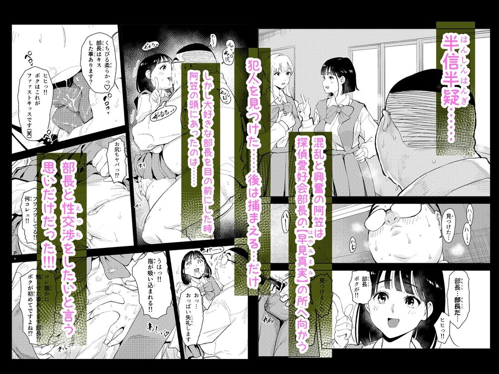 勃ってる間だけ時間停止〜即ハメレビューの秘密〜 画像5