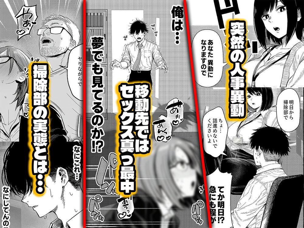 チート人事任命権！！僕が君に役割あ〜げる 画像1