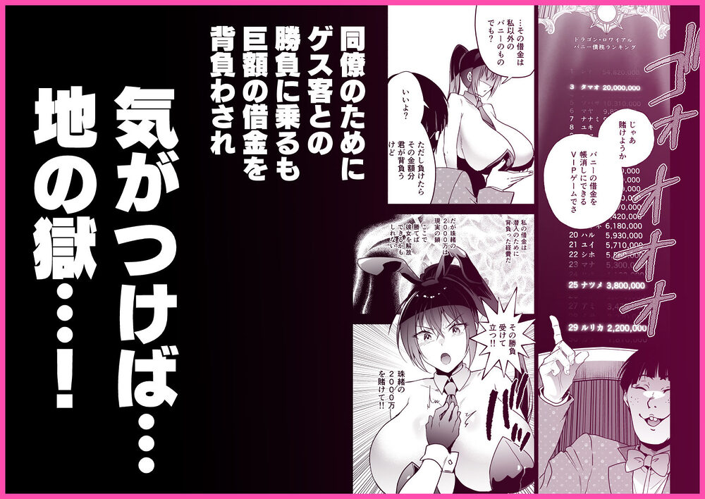 潜入堕兎ナツメ【前編】〜エリート女捜査官が裏カジノの罠にハメられゲス客のオナホになる話〜 画像4