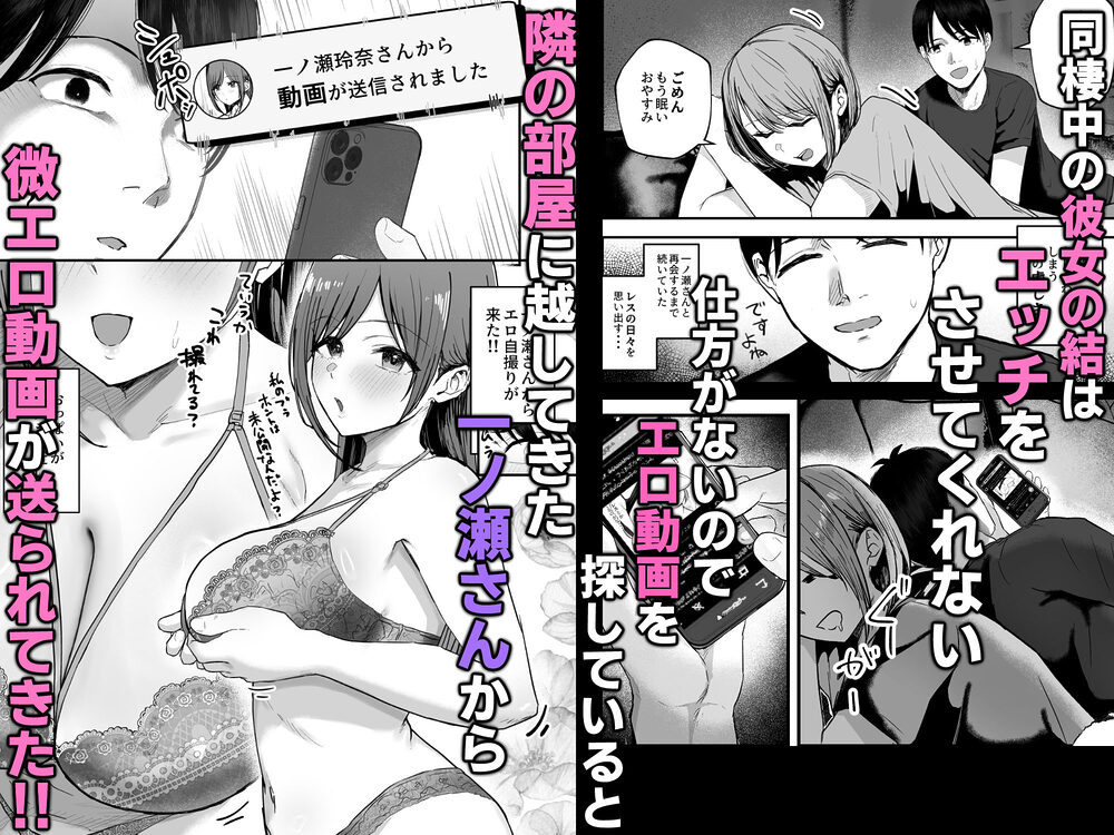 「お前がフった陰キャ女、今じゃフォロワー100万人超えの爆乳グラビアアイドルだぞ?w」3 ―彼女のいる俺をむちむち爆乳ボディで誘惑してきて逆NTR― 画像1
